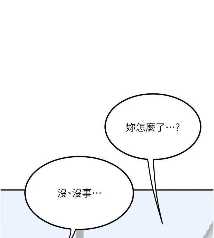 熟女交换计画 第12話-皓南都長這麼大了啊 第134页