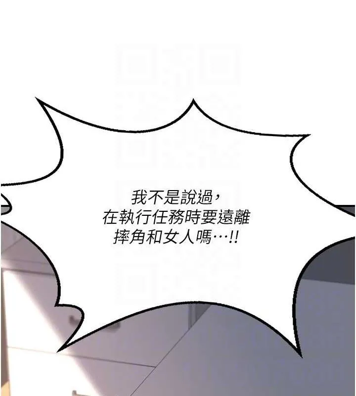 熟女交换计画 第12話-皓南都長這麼大了啊 第59页
