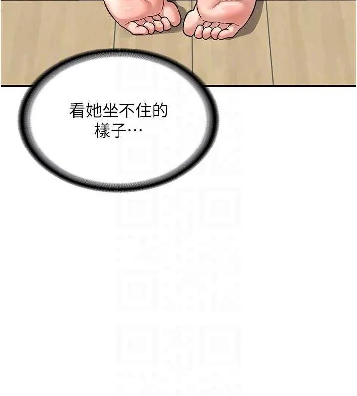 熟女交换计画 第12話-皓南都長這麼大了啊 第117页