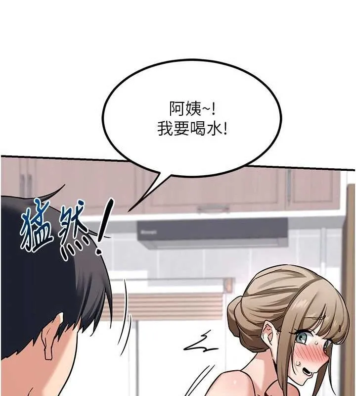 熟女交换计画 第12話-皓南都長這麼大了啊 第179页