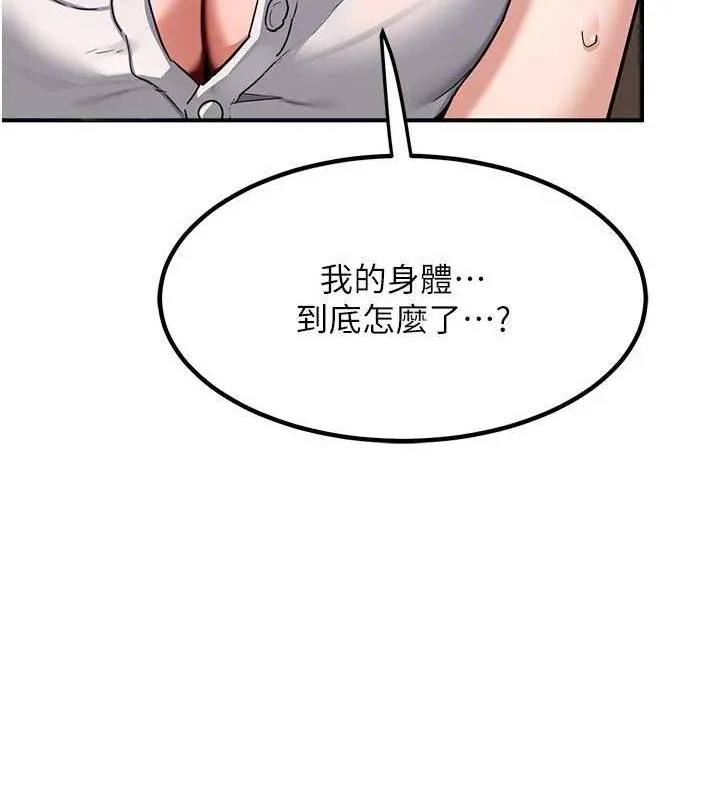 熟女交换计画 第12話-皓南都長這麼大了啊 第27页