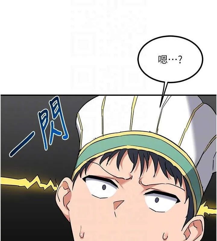 熟女交换计画 第12話-皓南都長這麼大了啊 第44页