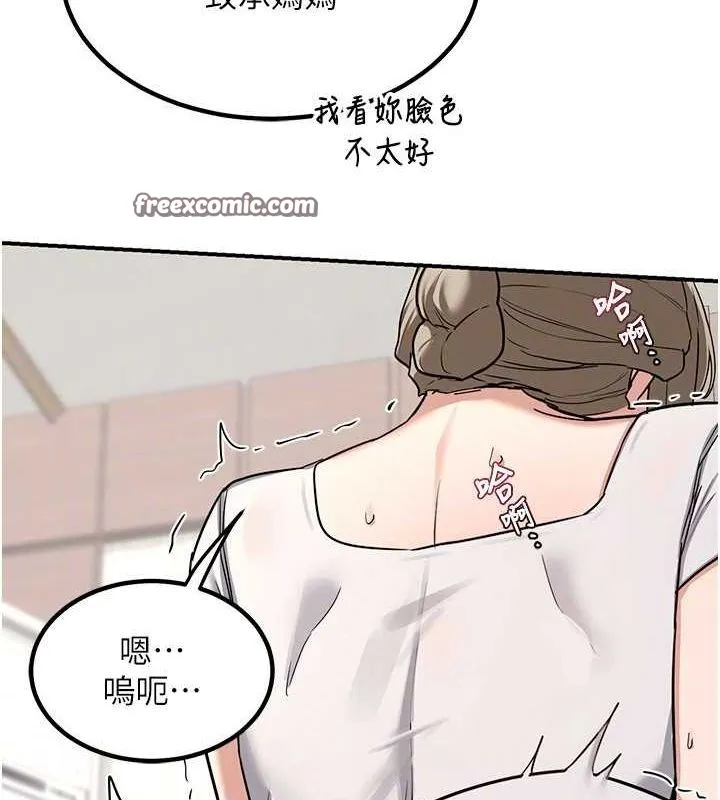 熟女交换计画 第12話-皓南都長這麼大了啊 第150页