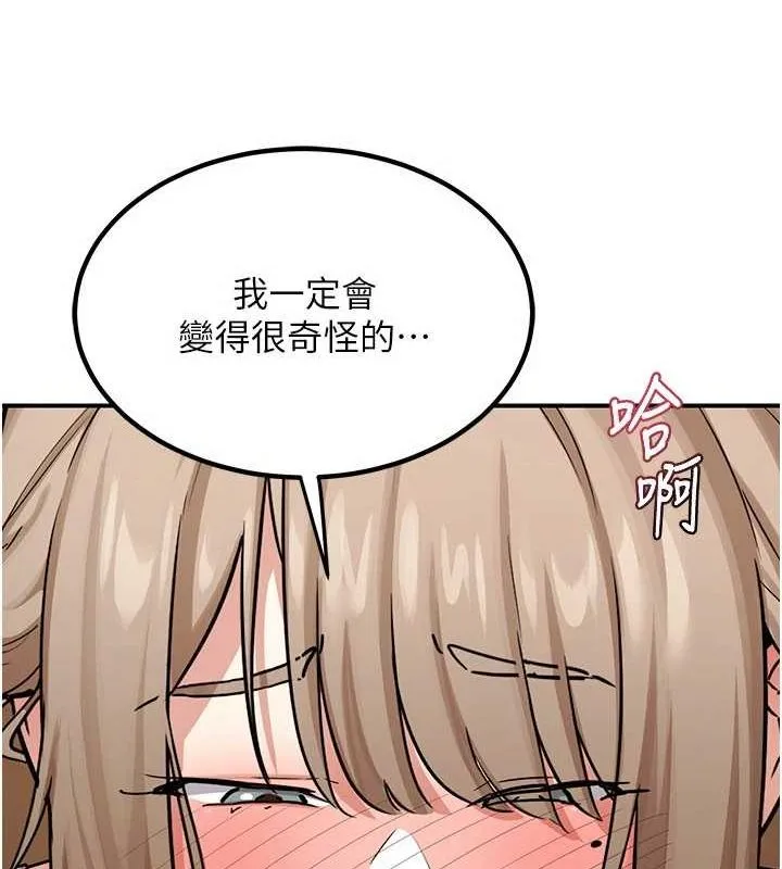 熟女交换计画 第12話-皓南都長這麼大了啊 第32页