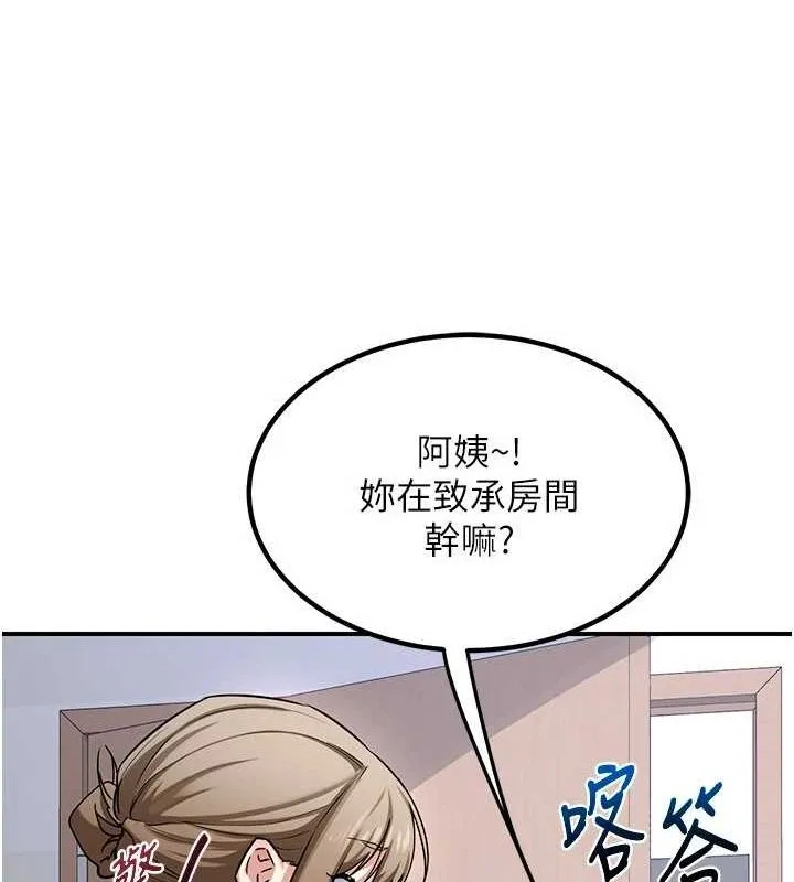 熟女交换计画 第12話-皓南都長這麼大了啊 第176页