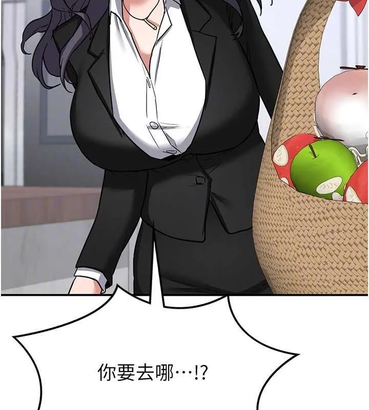 熟女交换计画 第12話-皓南都長這麼大了啊 第83页