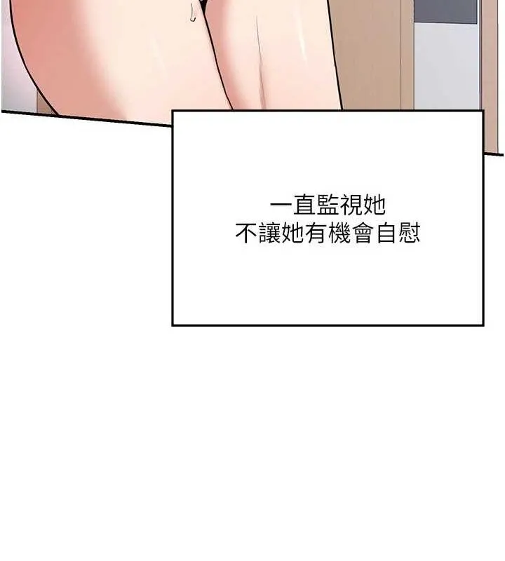 熟女交换计画 第12話-皓南都長這麼大了啊 第178页