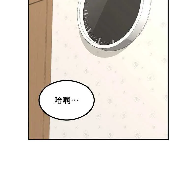 熟女交换计画 第12話-皓南都長這麼大了啊 第86页