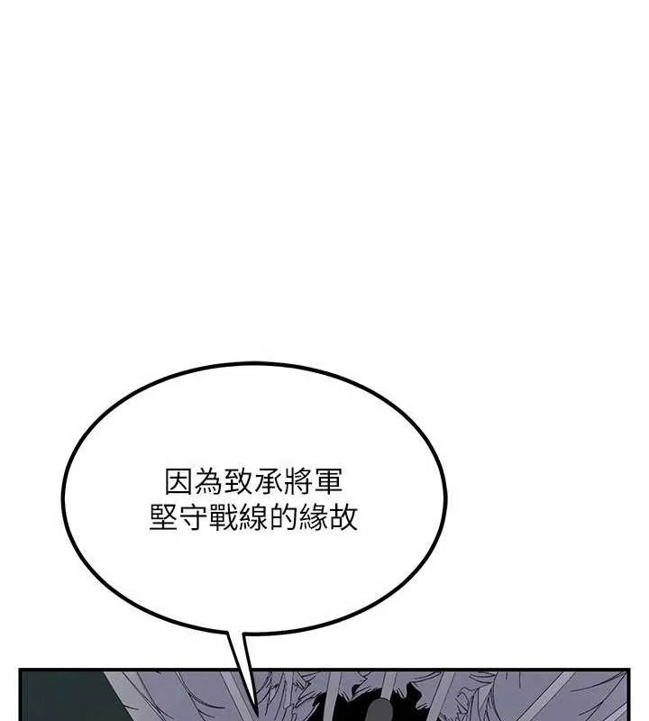 熟女交换计画 第12話-皓南都長這麼大了啊 第35页