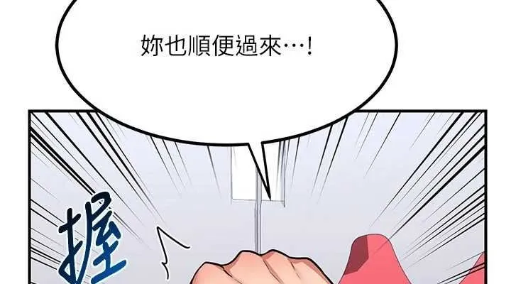 熟女交换计画 第12話-皓南都長這麼大了啊 第76页
