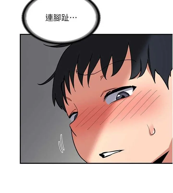熟女交换计画 第12話-皓南都長這麼大了啊 第161页