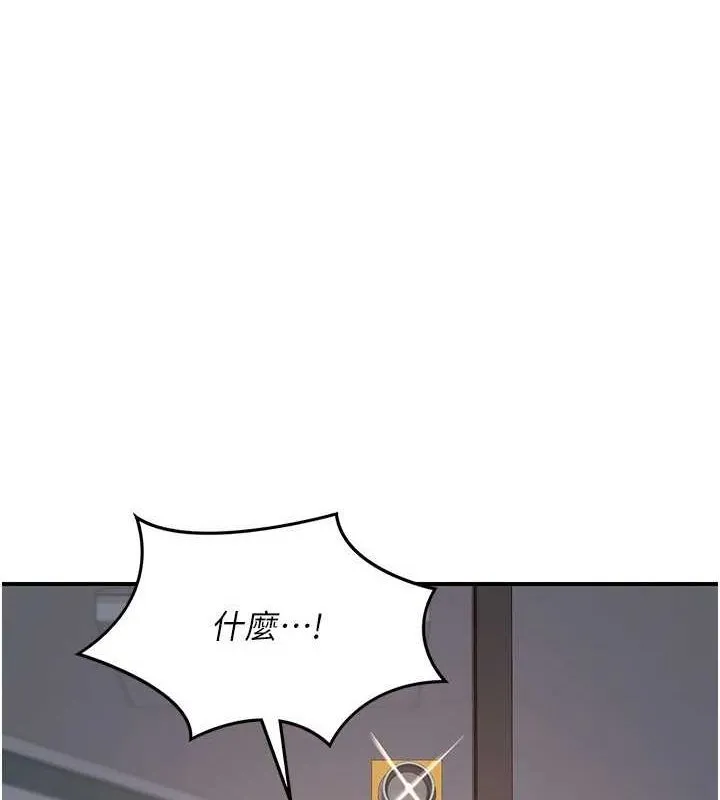 熟女交换计画 第12話-皓南都長這麼大了啊 第48页