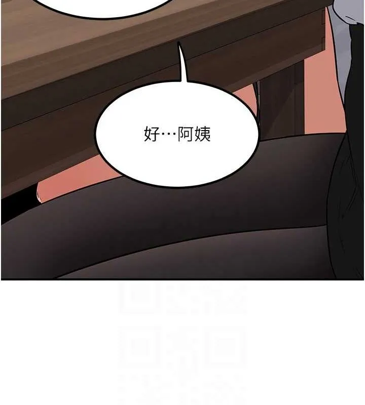 熟女交换计画 第12話-皓南都長這麼大了啊 第110页