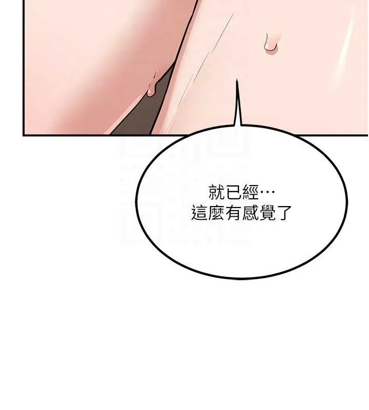 熟女交换计画 第12話-皓南都長這麼大了啊 第24页