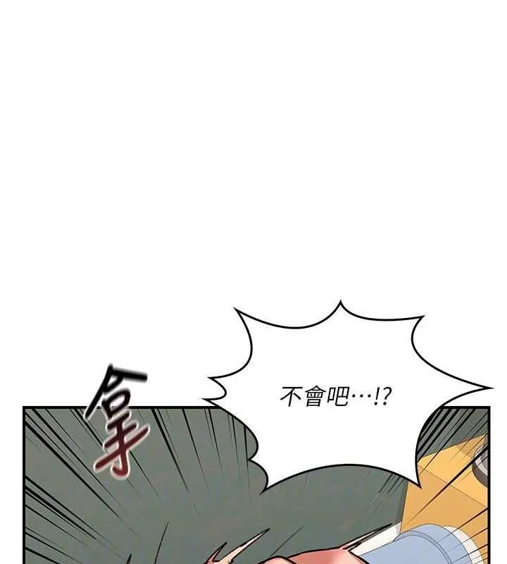 熟女交换计画 第12話-皓南都長這麼大了啊 第46页