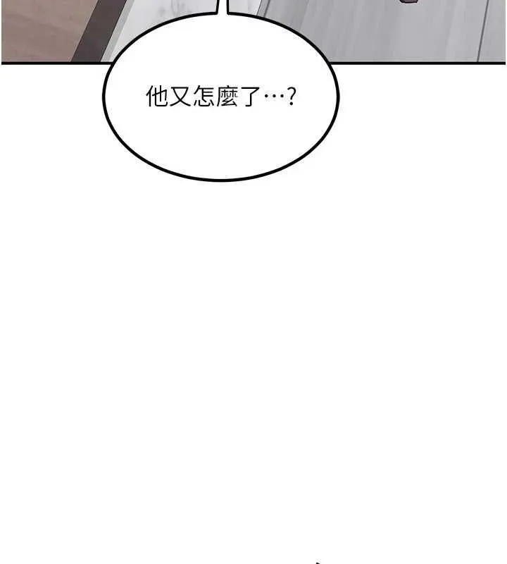 熟女交换计画 第12話-皓南都長這麼大了啊 第72页