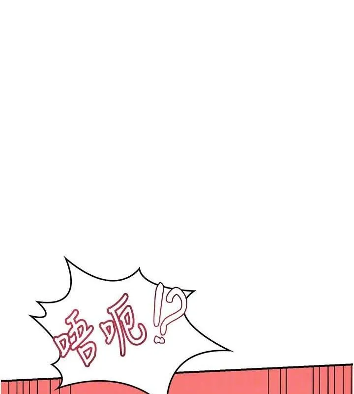 熟女交换计画 第12話-皓南都長這麼大了啊 第131页