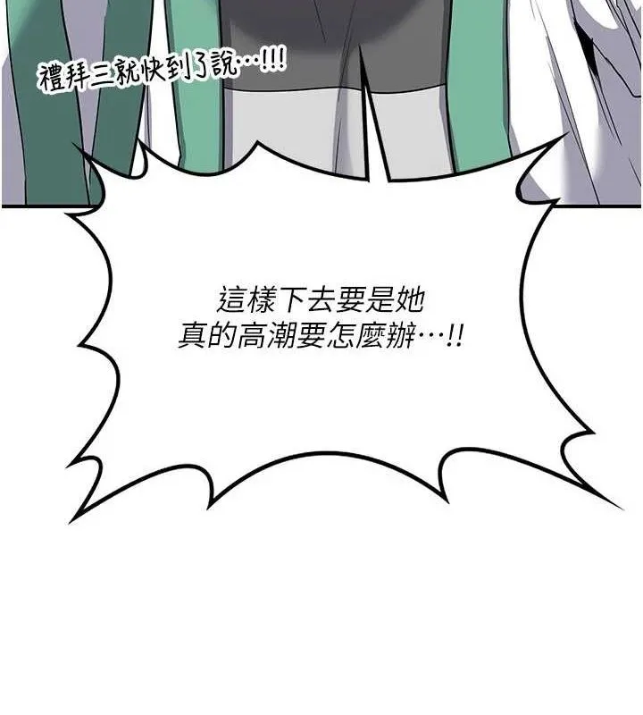 熟女交换计画 第12話-皓南都長這麼大了啊 第55页