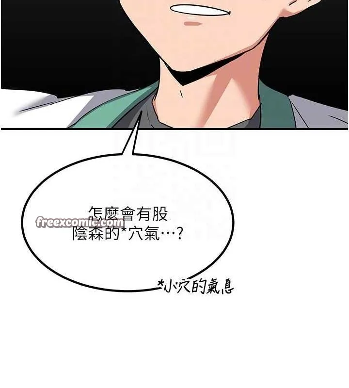 熟女交换计画 第12話-皓南都長這麼大了啊 第45页