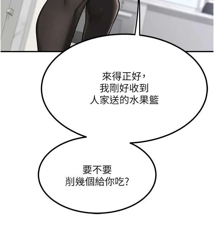 熟女交换计画 第12話-皓南都長這麼大了啊 第66页