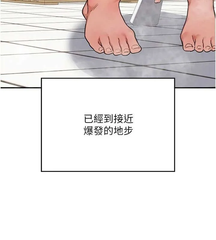 熟女交换计画 第12話-皓南都長這麼大了啊 第191页