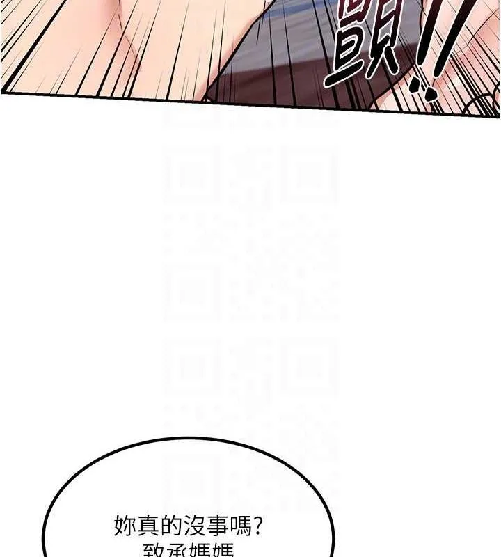熟女交换计画 第12話-皓南都長這麼大了啊 第149页