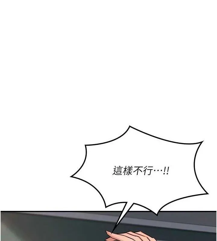熟女交换计画 第12話-皓南都長這麼大了啊 第56页