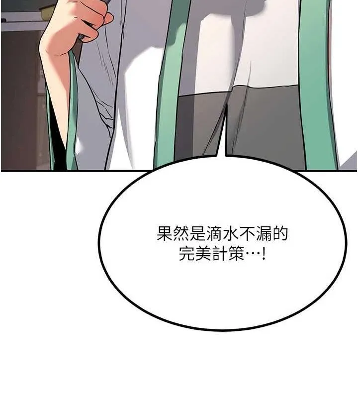 熟女交换计画 第12話-皓南都長這麼大了啊 第40页