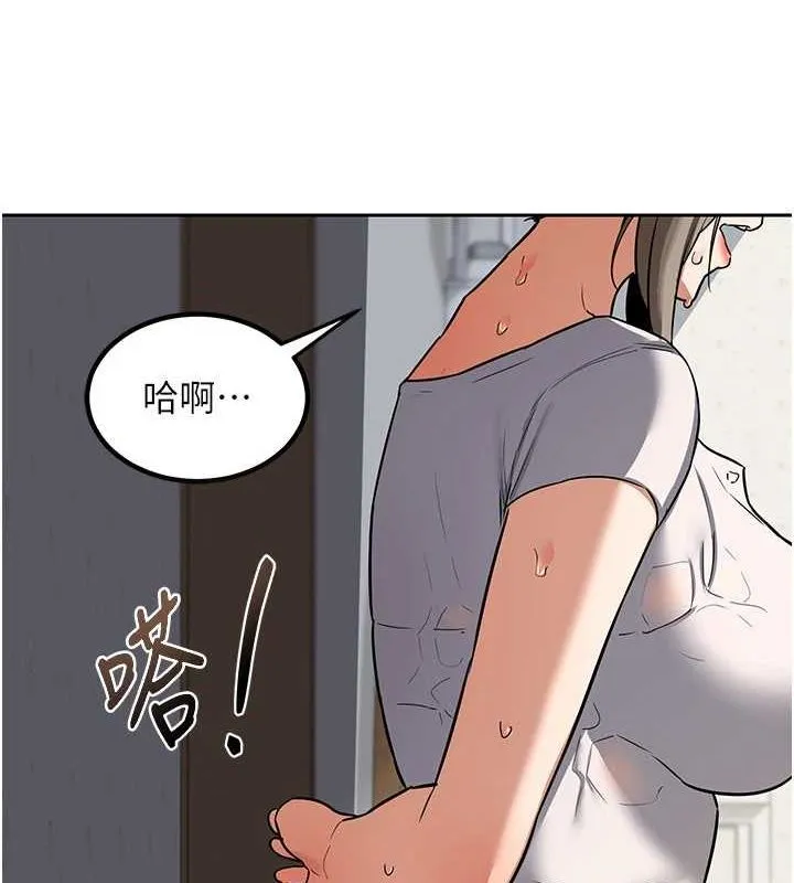 熟女交换计画 第12話-皓南都長這麼大了啊 第7页