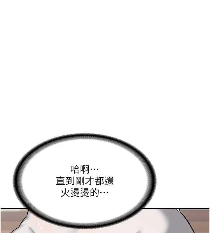 熟女交换计画 第12話-皓南都長這麼大了啊 第122页