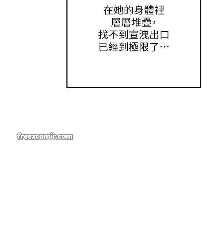 熟女交换计画 第12話-皓南都長這麼大了啊 第195页