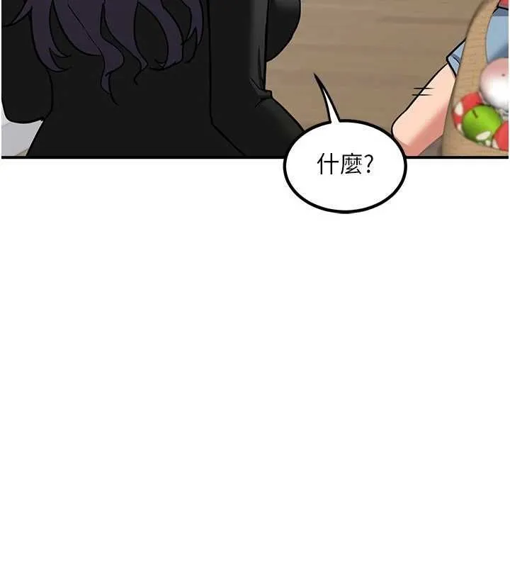 熟女交换计画 第12話-皓南都長這麼大了啊 第69页