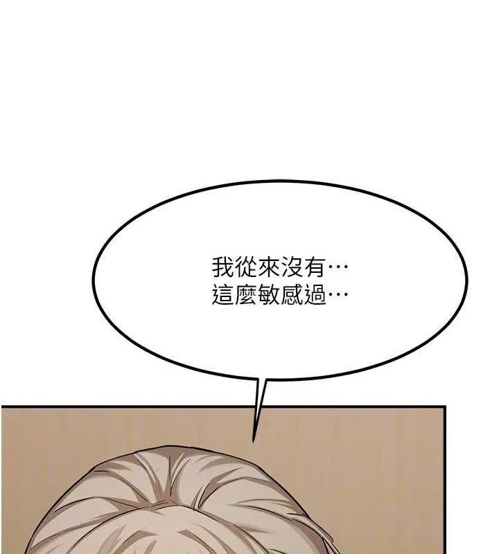 熟女交换计画 第12話-皓南都長這麼大了啊 第25页