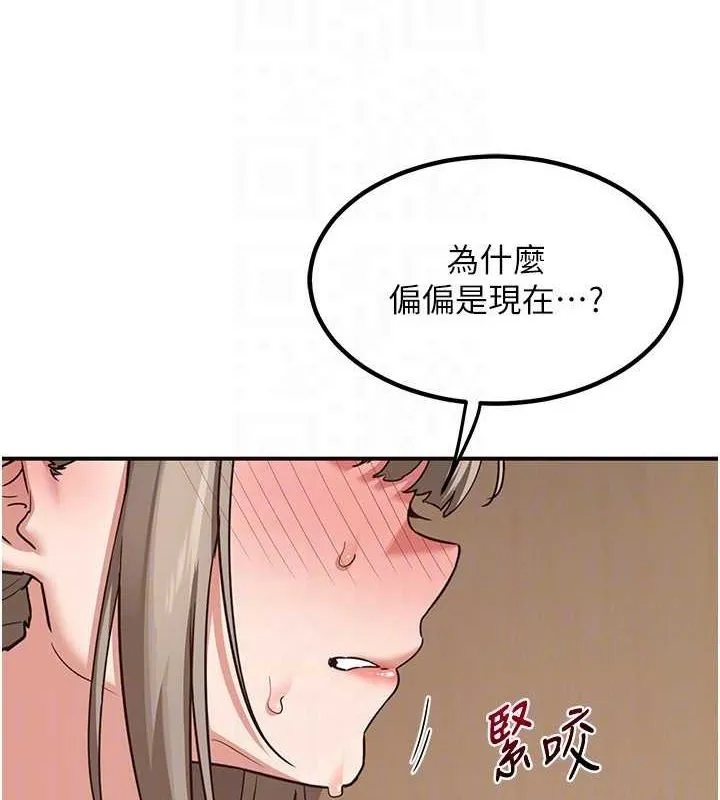 熟女交换计画 第12話-皓南都長這麼大了啊 第100页