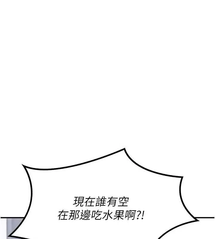 熟女交换计画 第12話-皓南都長這麼大了啊 第67页