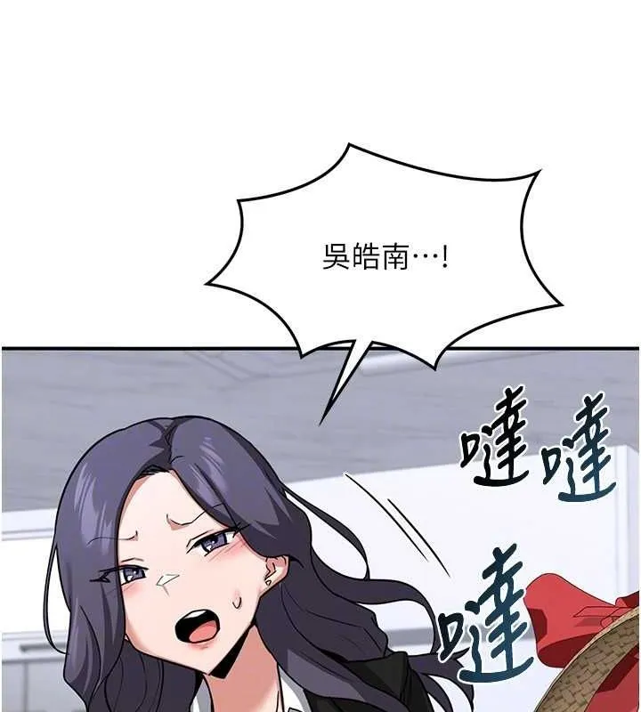 熟女交换计画 第12話-皓南都長這麼大了啊 第82页
