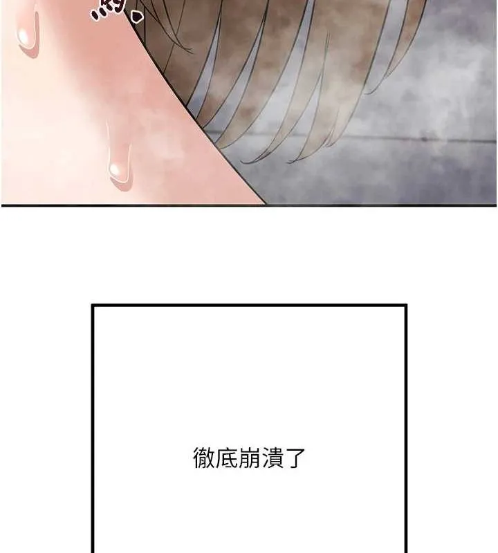 熟女交换计画 第12話-皓南都長這麼大了啊 第199页