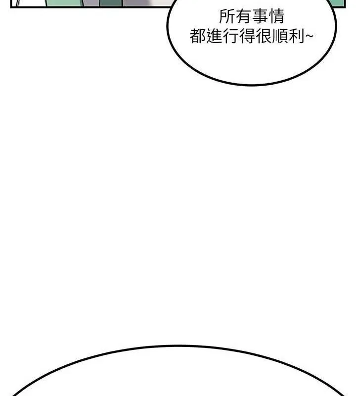 熟女交换计画 第12話-皓南都長這麼大了啊 第37页