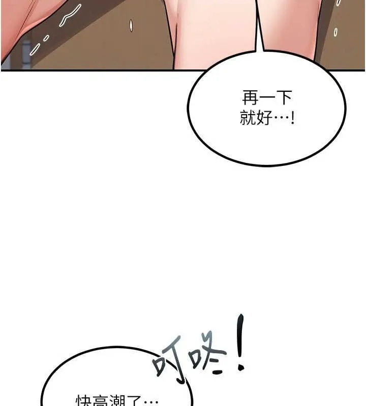 熟女交换计画 第12話-皓南都長這麼大了啊 第92页