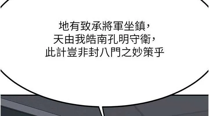 熟女交换计画 第12話-皓南都長這麼大了啊 第38页