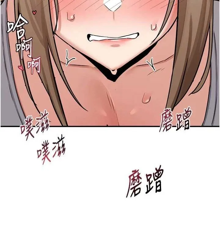 熟女交换计画 第12話-皓南都長這麼大了啊 第33页