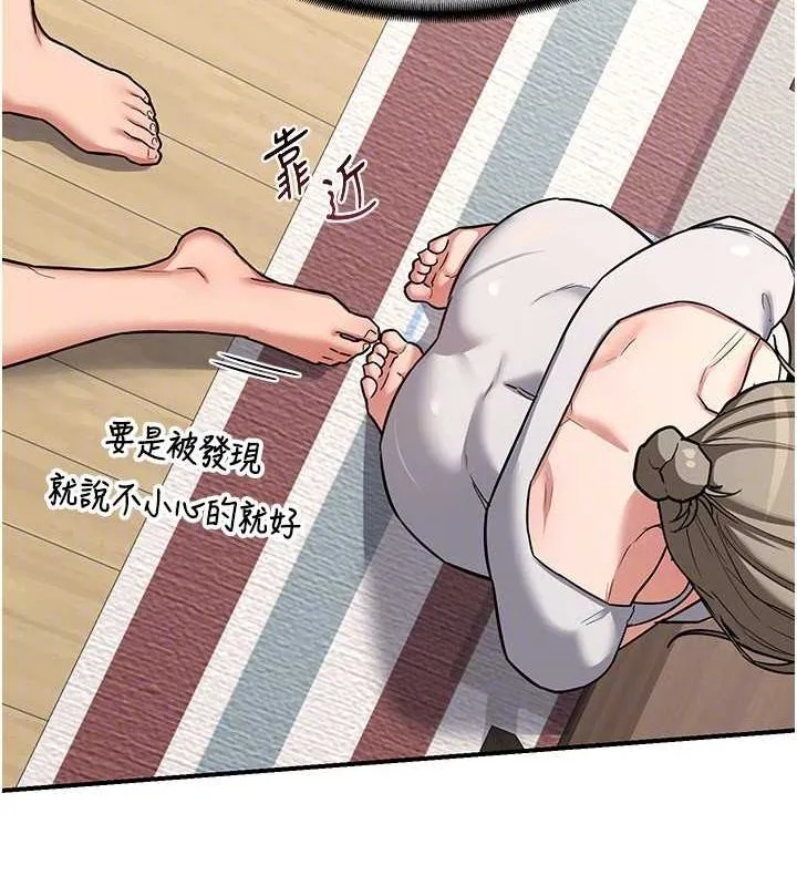 熟女交换计画 第12話-皓南都長這麼大了啊 第130页