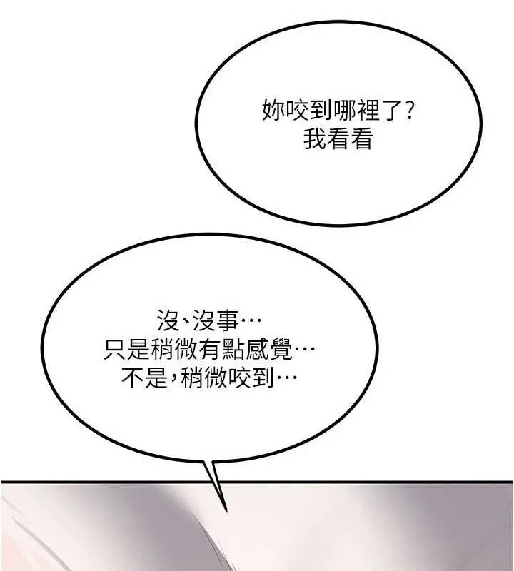 熟女交换计画 第12話-皓南都長這麼大了啊 第142页
