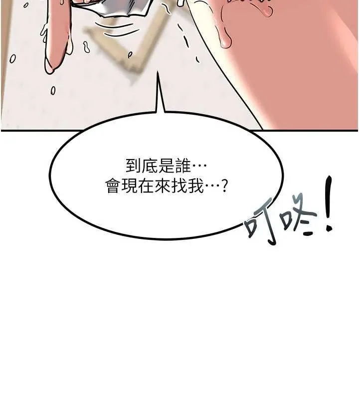 熟女交换计画 第12話-皓南都長這麼大了啊 第94页