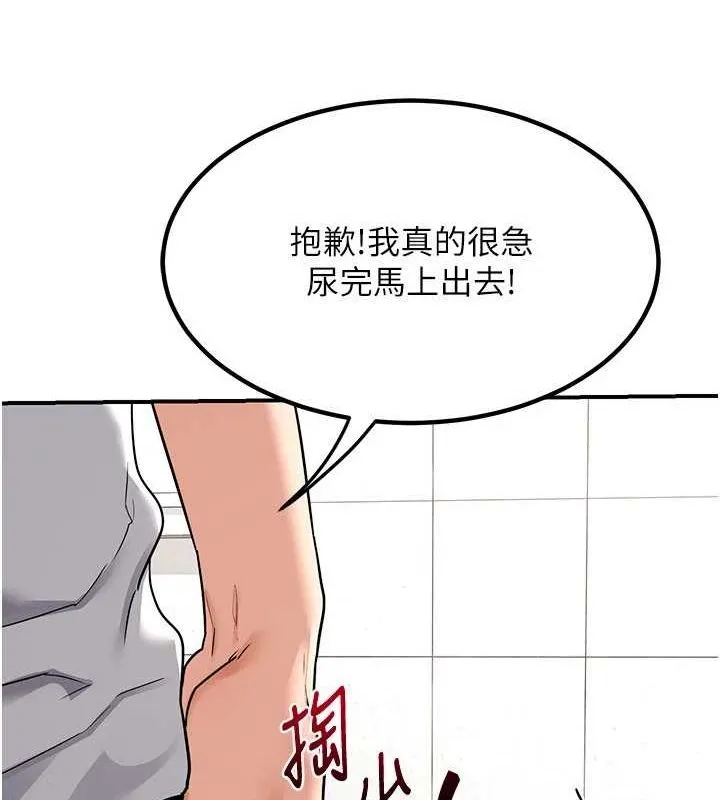 熟女交换计画 第12話-皓南都長這麼大了啊 第193页
