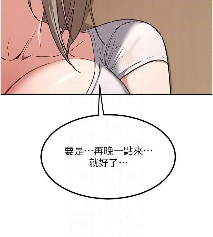 熟女交换计画 第12話-皓南都長這麼大了啊 第101页