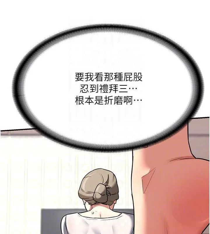 熟女交换计画 第12話-皓南都長這麼大了啊 第127页