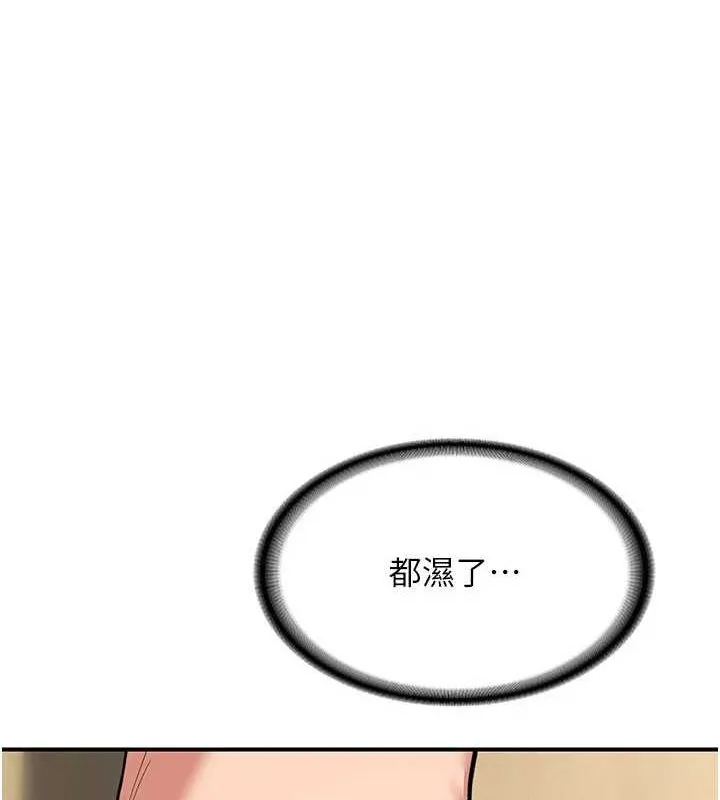 熟女交换计画 第12話-皓南都長這麼大了啊 第162页