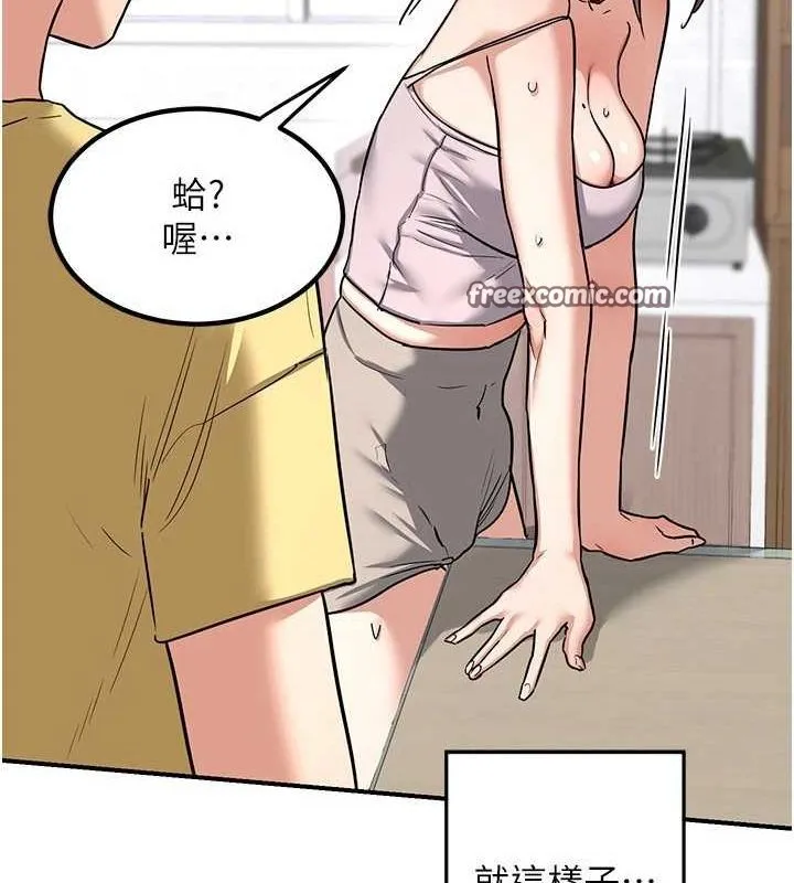 熟女交换计画 第12話-皓南都長這麼大了啊 第180页