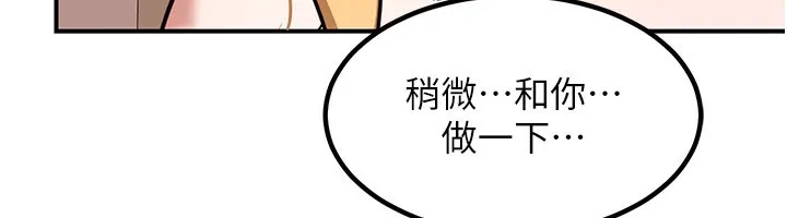 熟女交换计画 第6話-對兒子的朋友發情 第237页